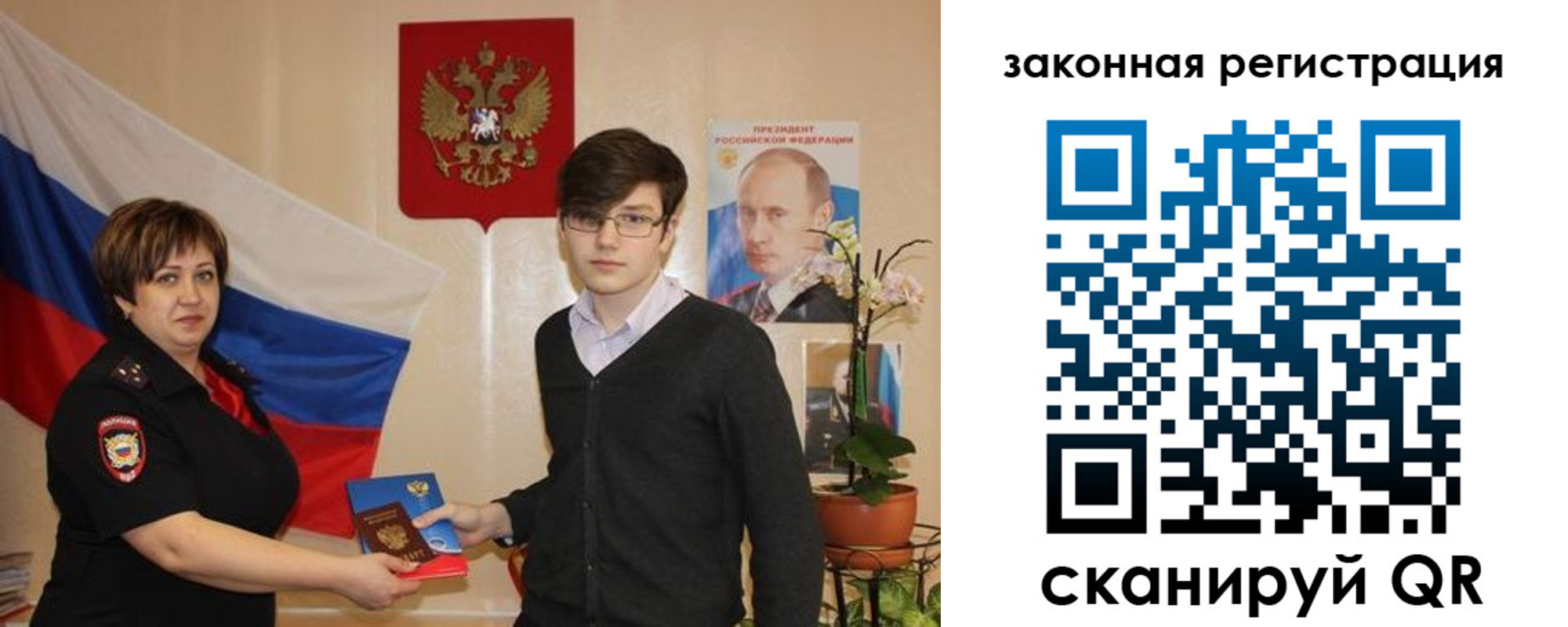 где прописаться в Юрюзани