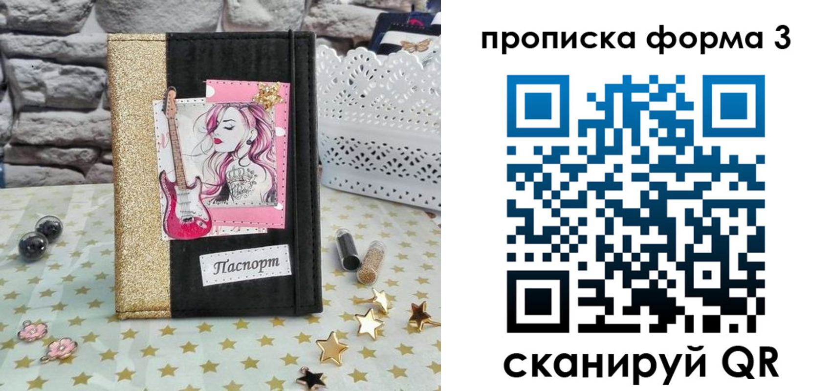 временная регистрация недорого в Юрюзани