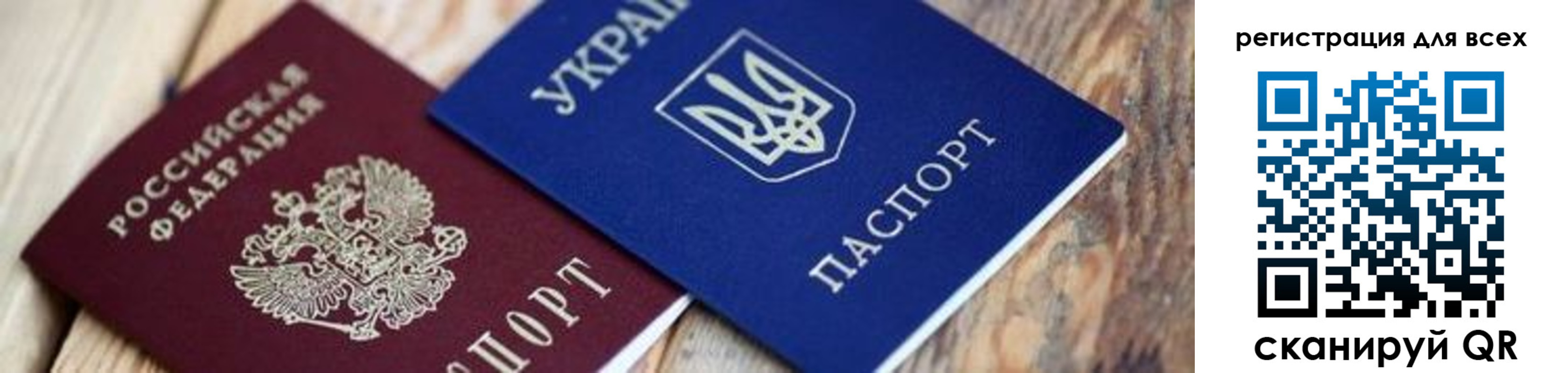 прописка для школы в Юрюзани
