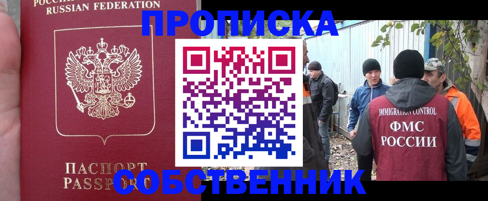 временная регистрация адрес в Юрюзани