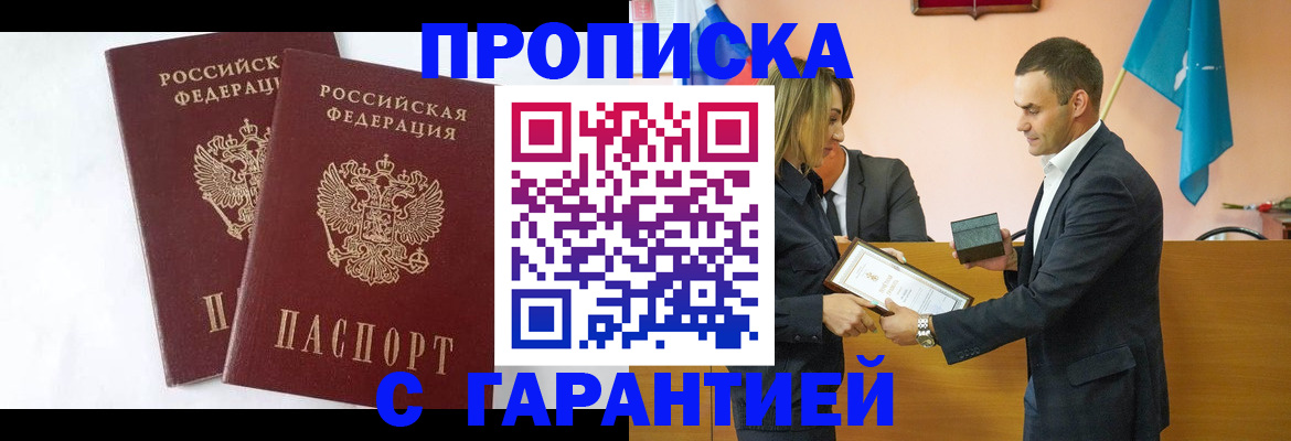 временная регистрация законно в Юрюзани