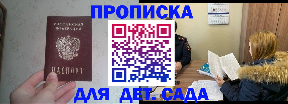 прописка для военкомата в Юрюзани