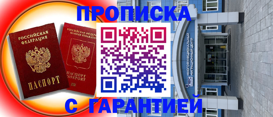временная регистрация 2025 в Юрюзани