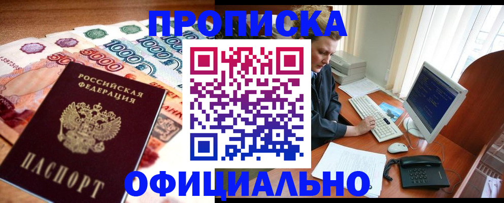временная регистрация адрес в Юрюзани